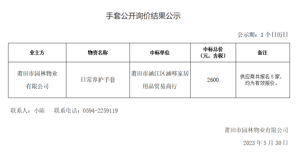 企業微信截圖_16854069598486.png