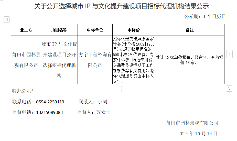 企業微信截圖_17288660325067.png